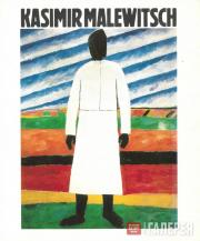Cover of the catalogue to the exhibition “Kazimir Malevich. Works from Soviet Collections”, 1980 Cover of the catalogue to the exhibition “Kazimir Malevich. Works from Soviet Co