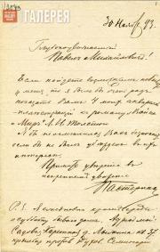 Letter from Leonid Pasternak to Pavel Tretyakov. November 30 1893 Letter from Leonid Pasternak to Pavel Tretyakov. November 30 1893