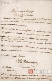 Letter