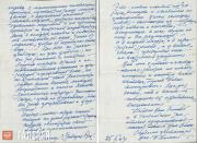 Patriarch Alexy’s I Letter to Pavel Korin Patriarch Alexy’s I Letter to Pavel Korin