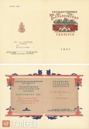 An invitation to the Tretyakov Gallery Opening Ceremony on 17 May 1945 An invitation to the Tretyakov Gallery Opening Ceremony on 17 May 1945