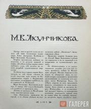 A sheet from the “World of Art” [Mir iskusstva] magazine