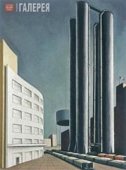 RAM. Industry. 1931
