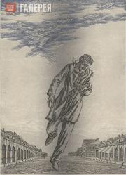 Nepomnyashchy Boris. Dmitry Karamazov. 1978