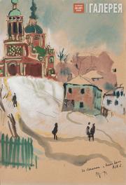 Mavrina Tatyana. On Yakimanka. Moscow. 1943