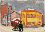 Mavrina Tatyana. Tyoply Pereulok. Moscow. 1945