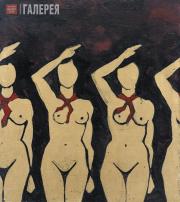 Victor Skersis. Pioneer Girls [girl scouts]. 1972
