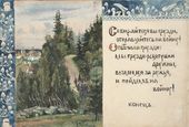 Елена Дмитриевна ПОЛЕНОВА. «Грузди - ребятушки дружны» (грузди идут по абрамцевской дороге)