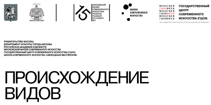 Происхождение видов