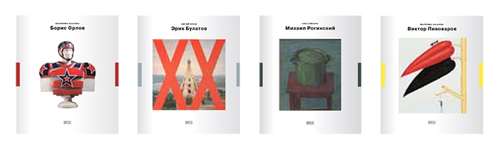 НОВЫЕ КЛАССИКИ, BREUS Foundation