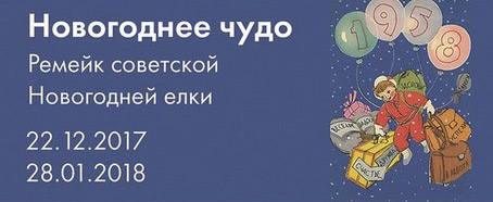 Выставка «Новогоднее чудо»