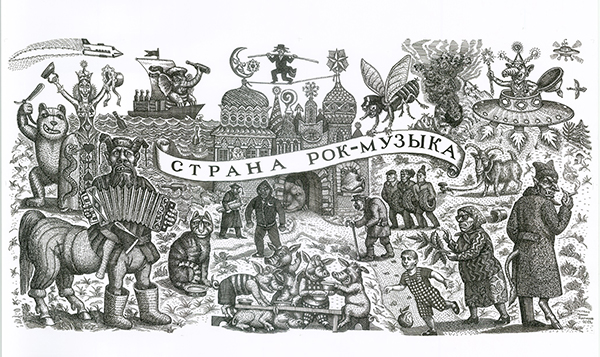 НОМ 30 ЛЕТ. Короли Санкт-Петербурга. 'Страна рок-музыки'