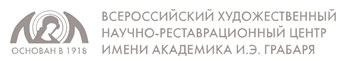 Центр реставрации имени Грабаря