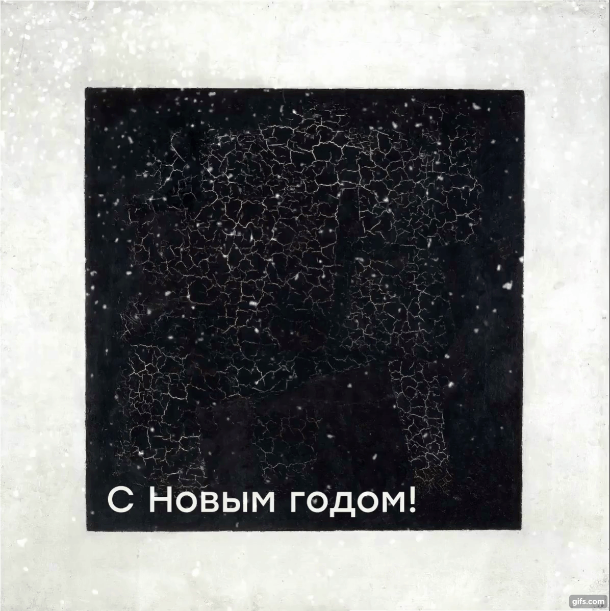 Малевич. Черный квадрат