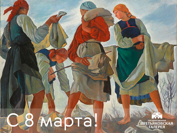 Журнал Третьяковская галерея поздравляет!