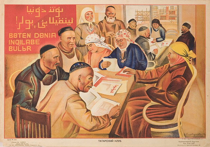 Татарский клуб
