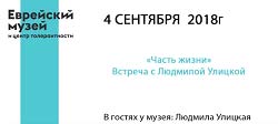 Лекция Дмитрия Быкова