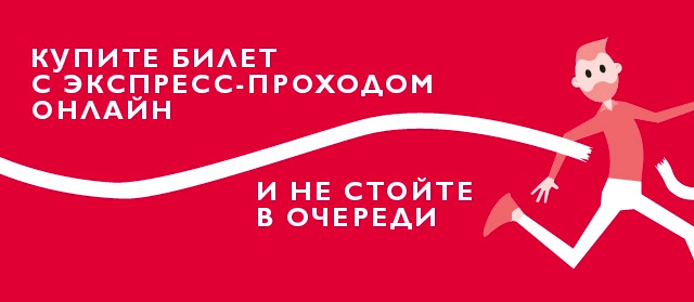 СПЛАНИРУЙТЕ ВАШ ВИЗИТ В ЭРАРТУ