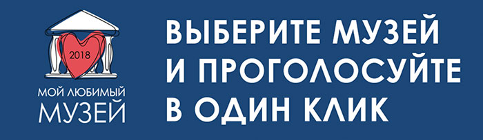 Мой любимый музей