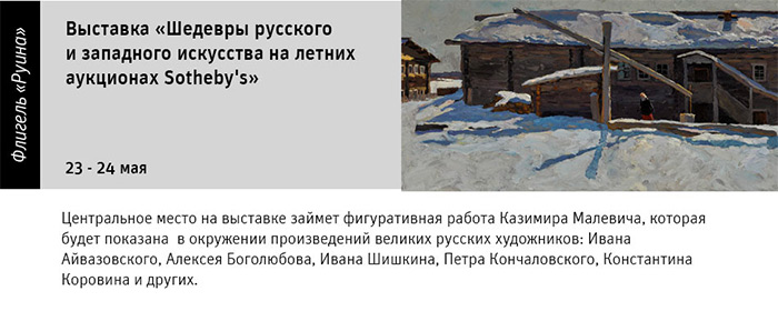 Государственный научно-исследовательский музей архитектуры имени А.В. Щусева