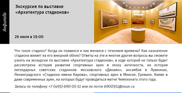 Государственный научно-исследовательский музей архитектуры имени А.В. Щусева,Пешеходные экскурсии по Москве