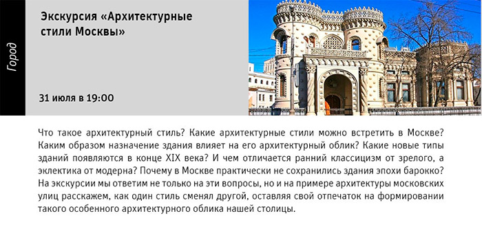 Государственный научно-исследовательский музей архитектуры имени А.В. Щусева, Выставка «АРХИТЕКТУРА СТАДИОНОВ»
