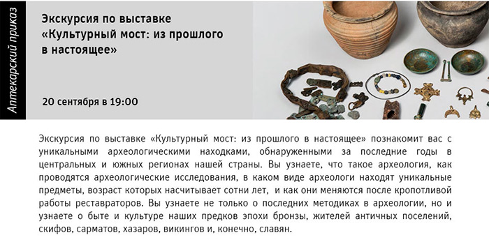 Государственный научно-исследовательский музей архитектуры имени А.В. Щусева, Культурный мост: из прошлого в настоящее