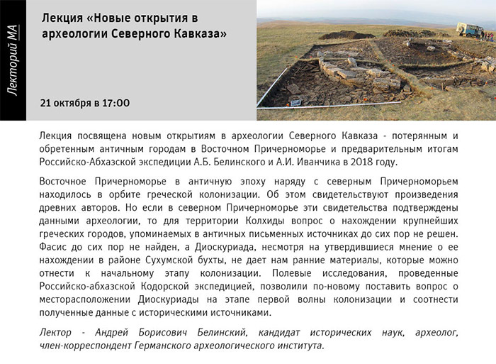 Государственный научно-исследовательский музей архитектуры имени А.В. Щусева, Кольцевые сооружения Северного Кавказа