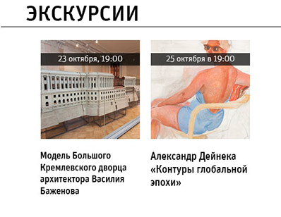 Государственный научно-исследовательский музей архитектуры имени А.В. Щусева, Экскурсии по музею