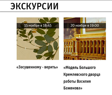 Государственный научно-исследовательский музей архитектуры имени А.В. Щусева, Экскурсии по музею