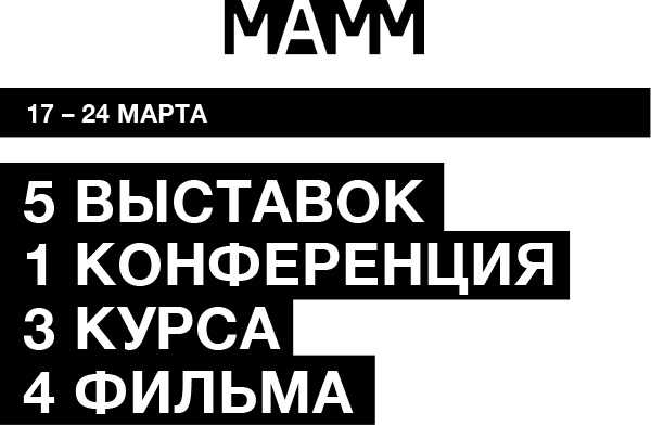 МАММ