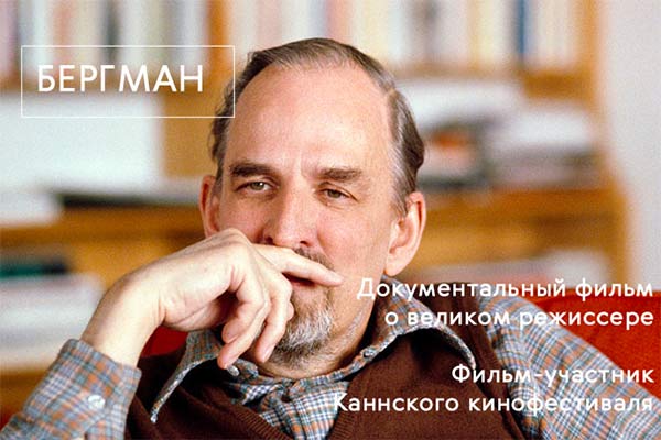 Кино в МАММ