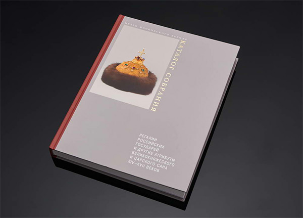 Презентация книги «Регалии российских государей и другие атрибуты великокняжеского и царского сана XIV–XVII веков»