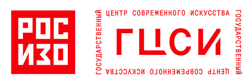 ГЦСИ и РОСИЗО