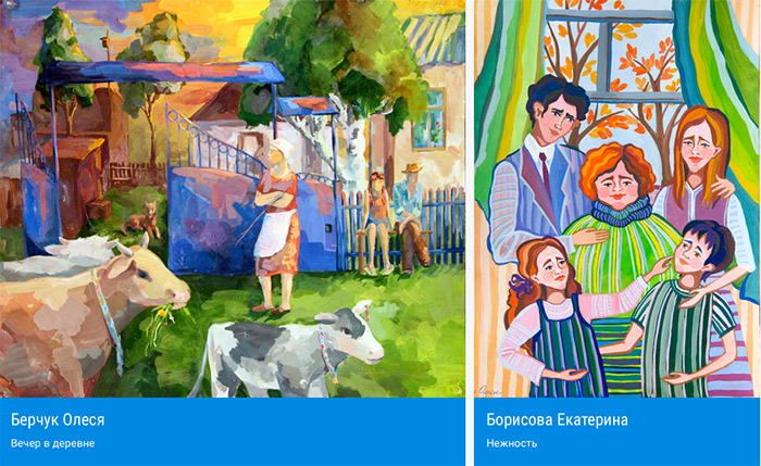 «Семья — Душа России»