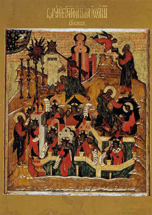 Древняя Русь и Запад. Русский лицевой Апокалипсис XVI– XVII вв. Миниатюра, гравюра, икона, стенопись