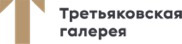Государственная Третьяковская галерея