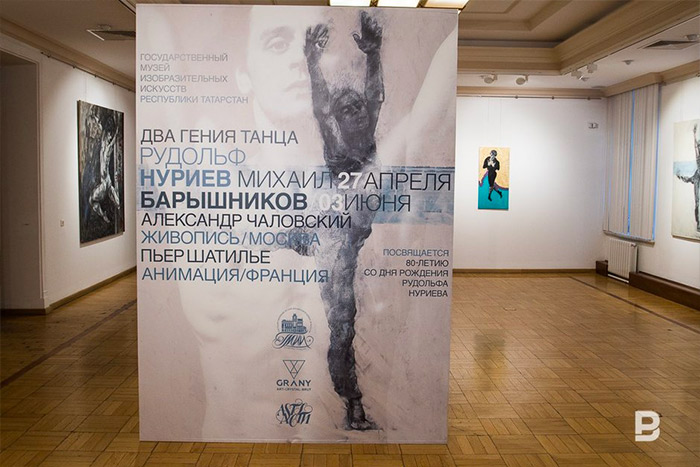 Выставка Александра Чаловского. ДВА ГЕНИЯ ТАНЦА. РУДОЛЬФ НУРЕЕВ и МИХАИЛ БАРЫШНИКОВ