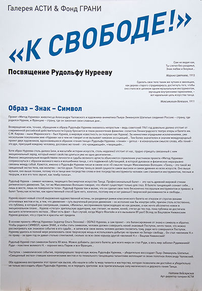О выставке Александра Чаловского