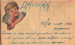 Проект «Прожито»