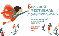 Спектакль «Сказки Детского мира»