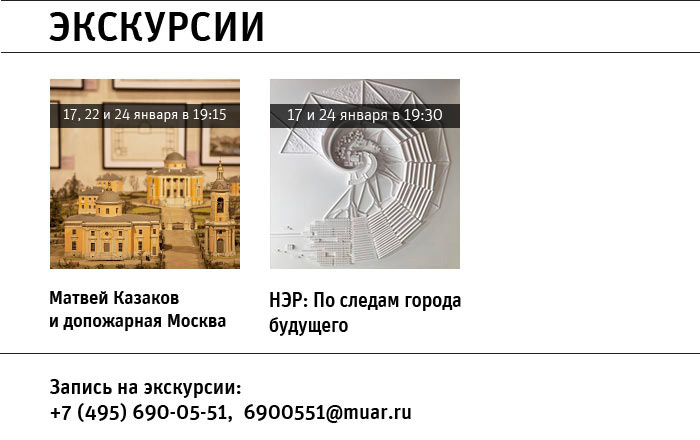Государственный научно-исследовательский музей архитектуры имени А.В. Щусева, Экскурсии