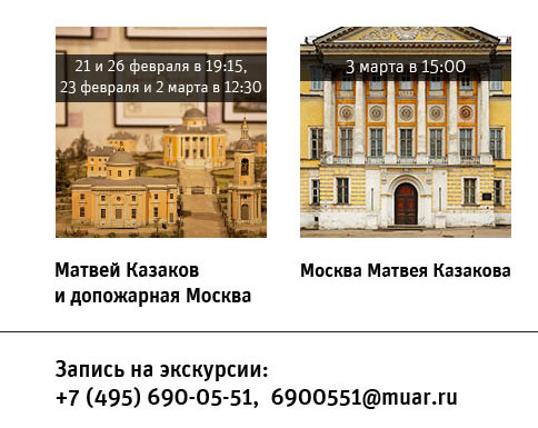 Государственный научно-исследовательский музей архитектуры имени А.В. Щусева, Экскурсии по музею
