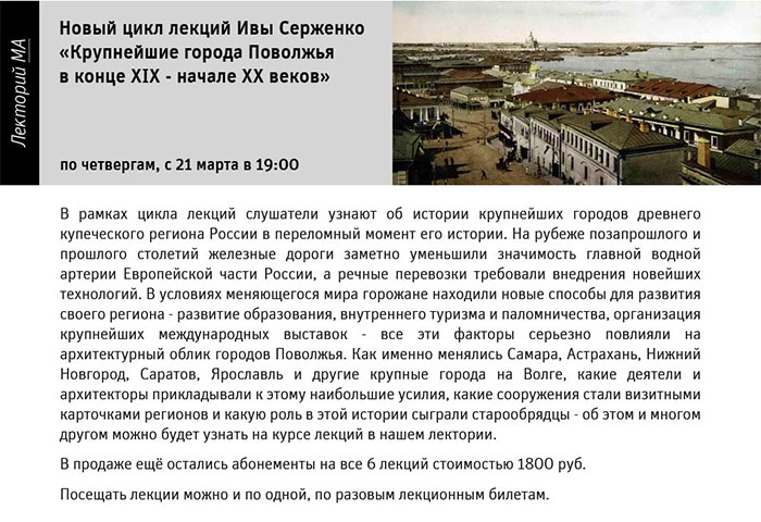 Государственный научно-исследовательский музей архитектуры имени А.В. Щусева, Саратов