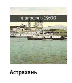 Государственный научно-исследовательский музей архитектуры имени А.В. Щусева, Астрахань
