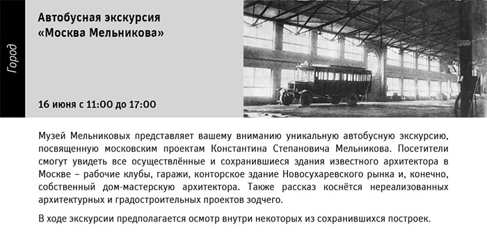Государственный научно-исследовательский музей архитектуры имени А.В. Щусева