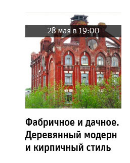 Государственный научно-исследовательский музей архитектуры имени А.В. Щусева