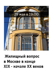 Государственный научно-исследовательский музей архитектуры имени А.В. Щусева