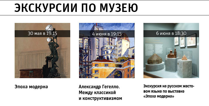 Государственный научно-исследовательский музей архитектуры имени А.В. Щусева