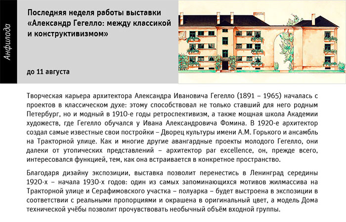 Государственный научно-исследовательский музей архитектуры имени А.В. Щусева